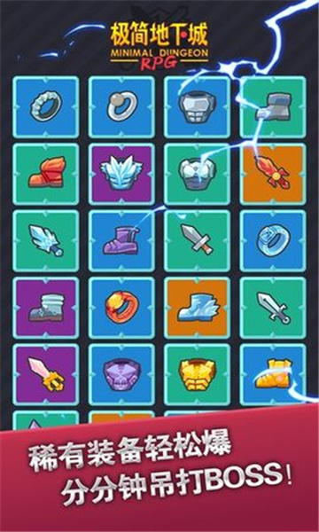 极简地下城觉醒之旅.jpg 极简地下城觉醒之旅.jpg