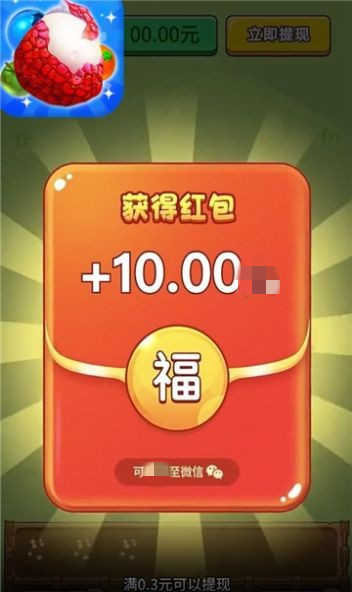 荔乐消消2