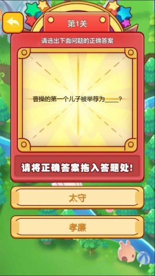 快乐找茬3