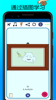 学习葡萄牙語单词0