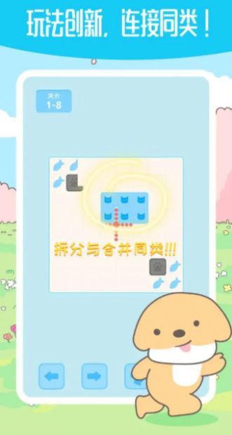 箱子推箱子3