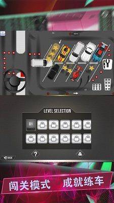 驾考模拟停车达人0