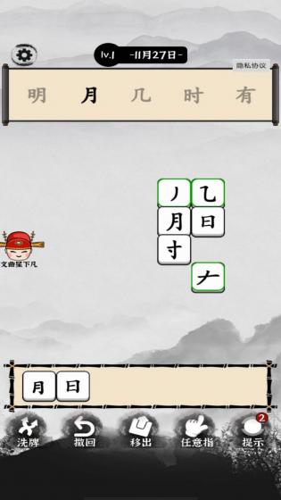 汉字动脑解谜1