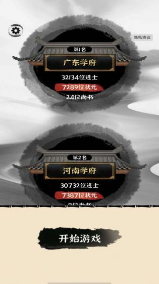 汉字动脑解谜2