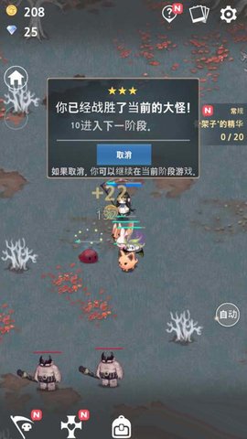 传说中的勇者app2