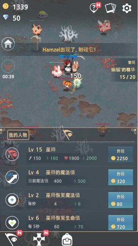 传说中的勇者app3