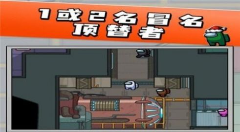 我们之中太空杀0