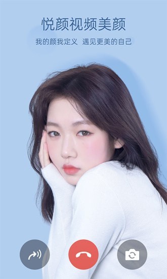 悦颜视频美颜app0