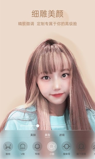 悦颜视频美颜app1