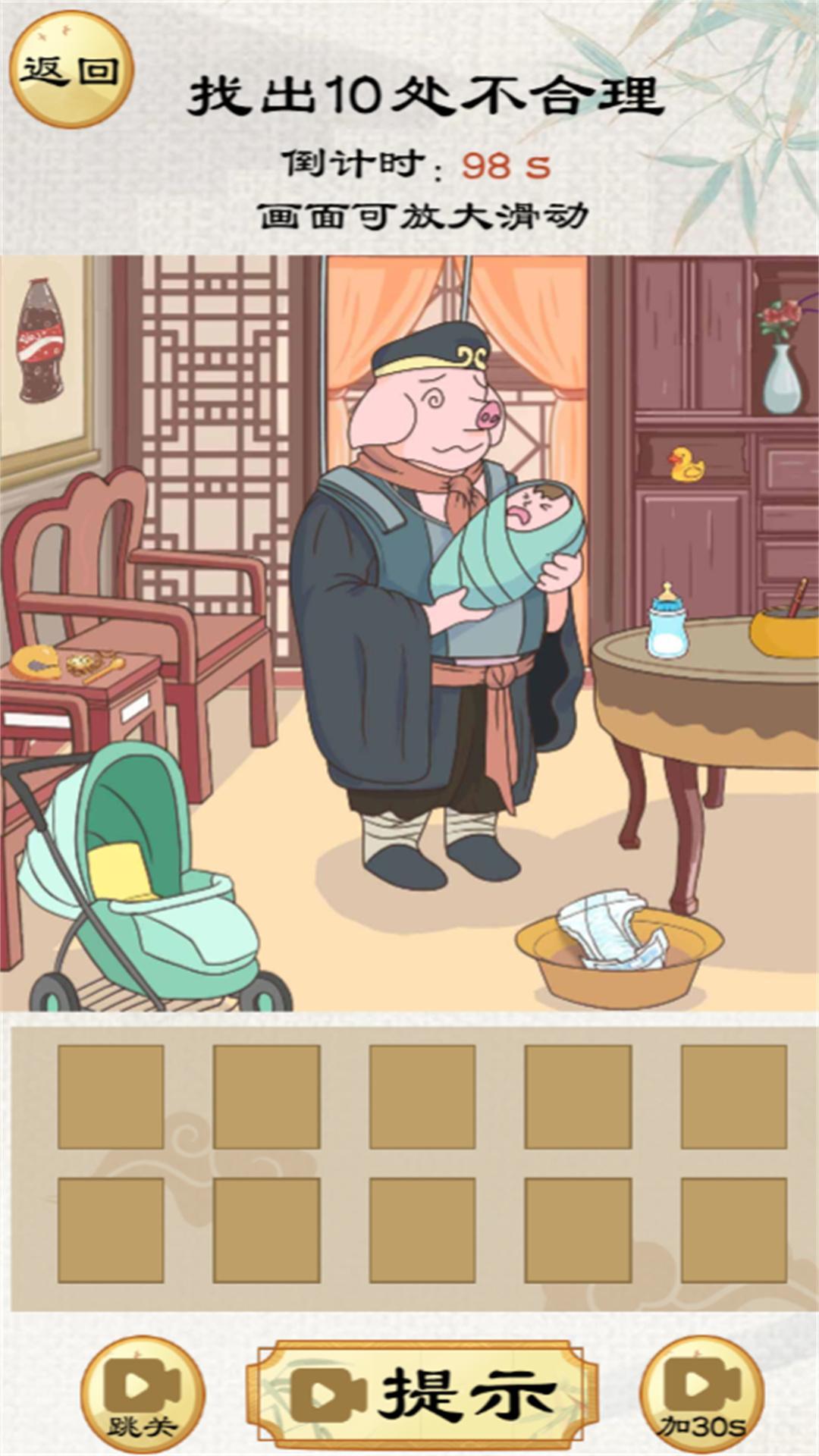 来找茬的吧1