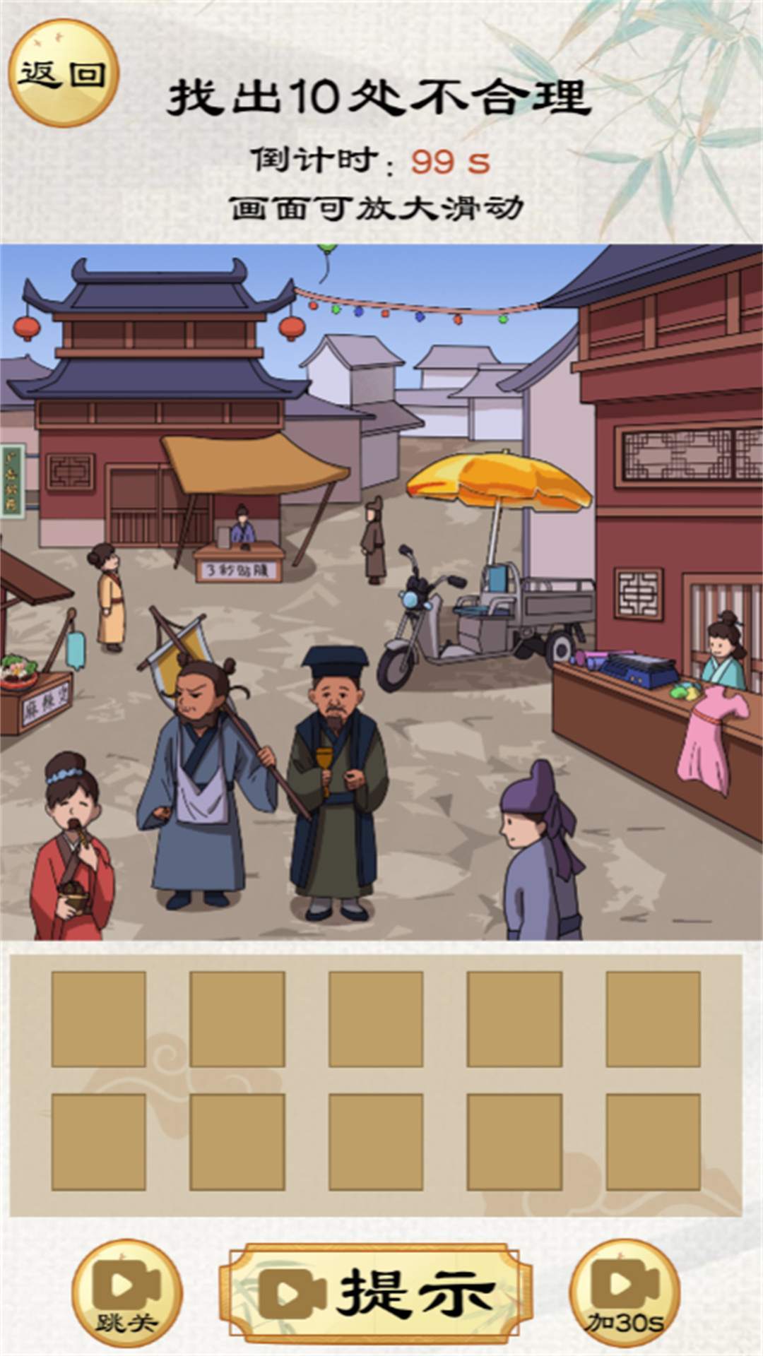 来找茬的吧2