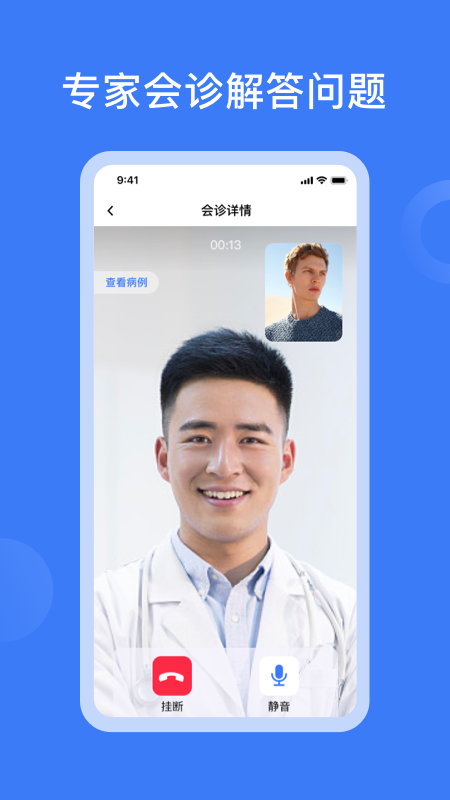 云朵医生医生端0