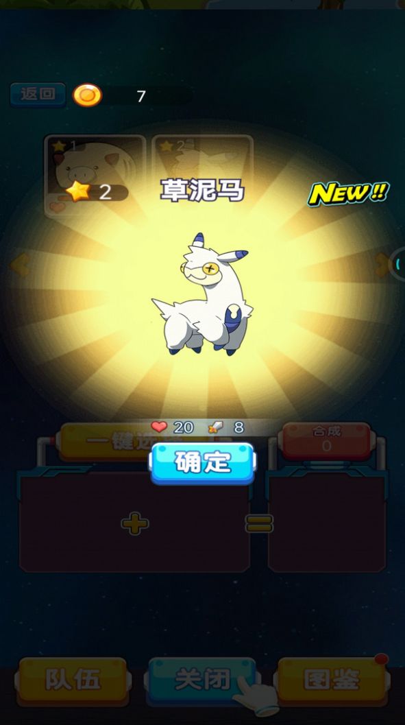 怪兽孵化器盲盒1