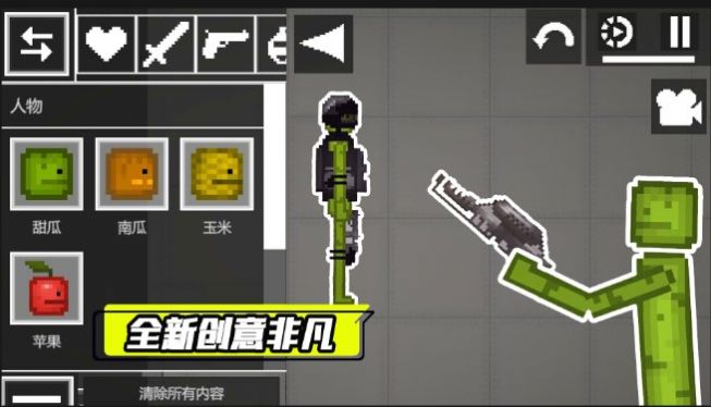 甜瓜派对生存 甜瓜派对生存