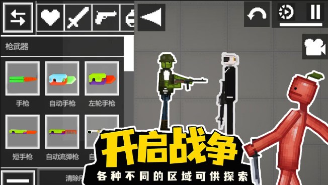 甜瓜派对生存 甜瓜派对生存