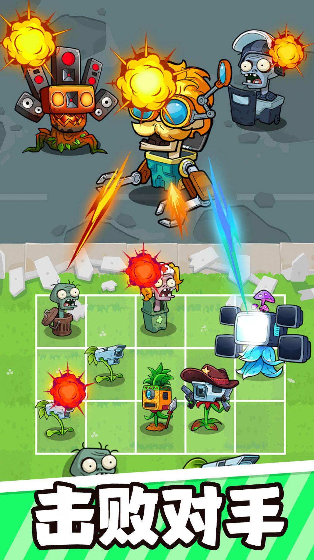 疯狂植物战僵尸3