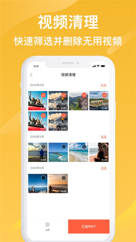 超级加速0