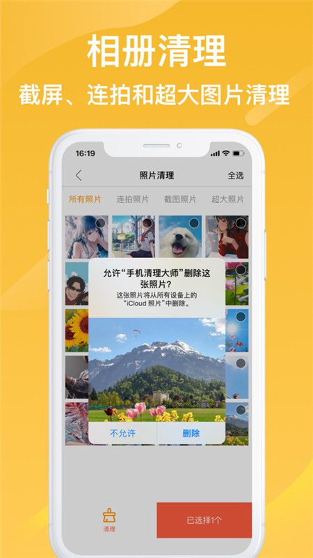 超级加速1