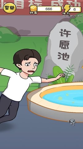 10亿如何花3