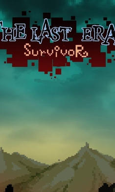 最后一个时代的幸存者2