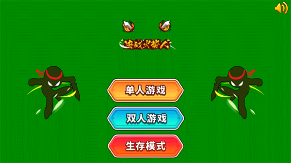 超神火柴人对决无广告版2