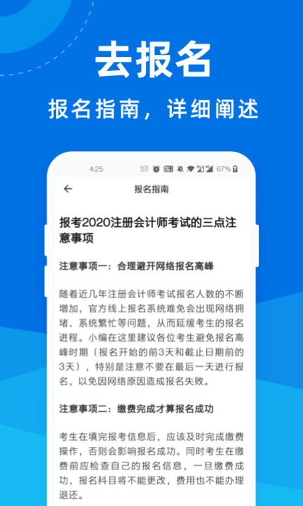 注册会计师宝典