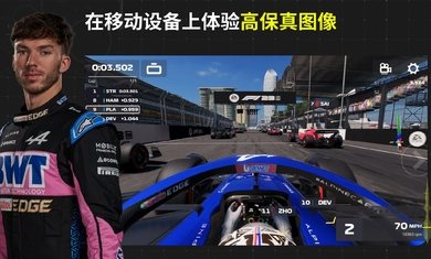 F1移动赛车国际服2