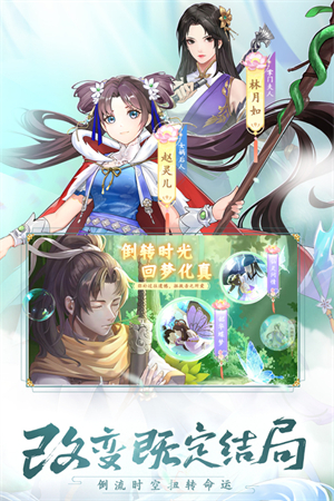 仙剑奇侠传新的开始1