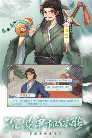 仙剑奇侠传新的开始3