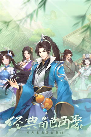 仙剑奇侠传新的开始4