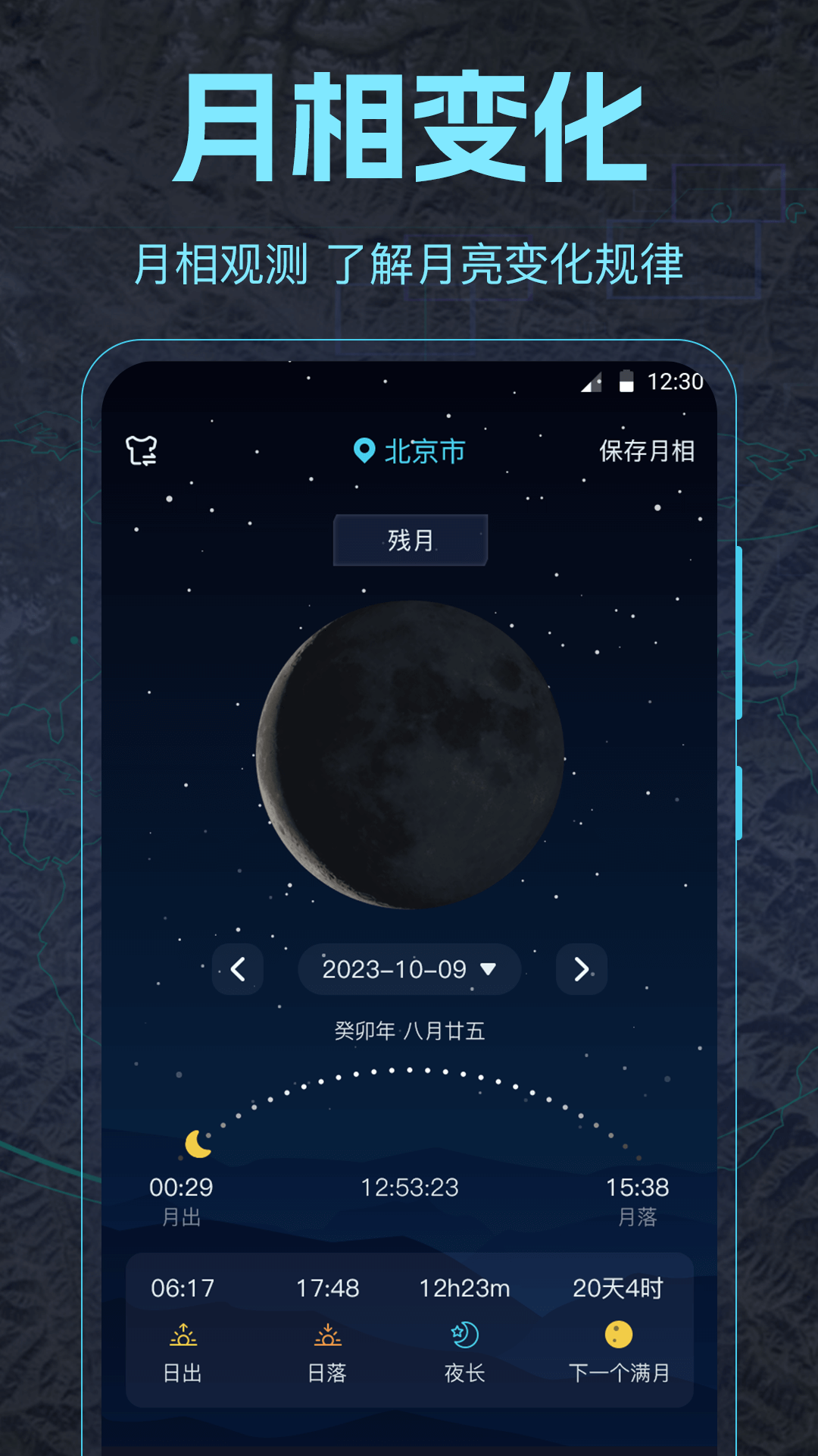 地球探索街景地图0