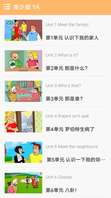 新概念随身工具版2