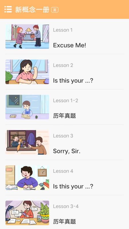 新概念随身工具版3