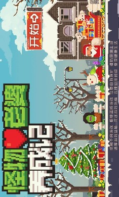 怪物老婆养成记2