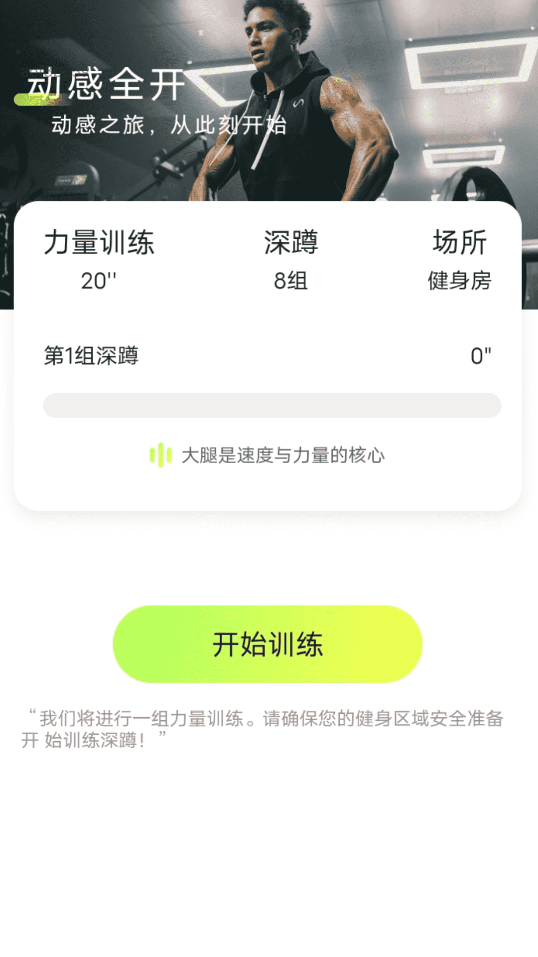 动感全开0