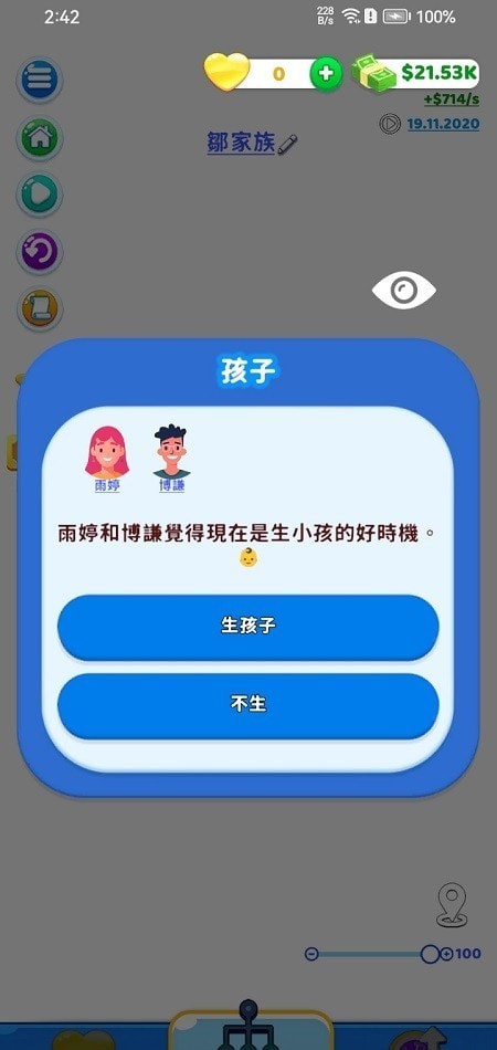 家庭生活2
