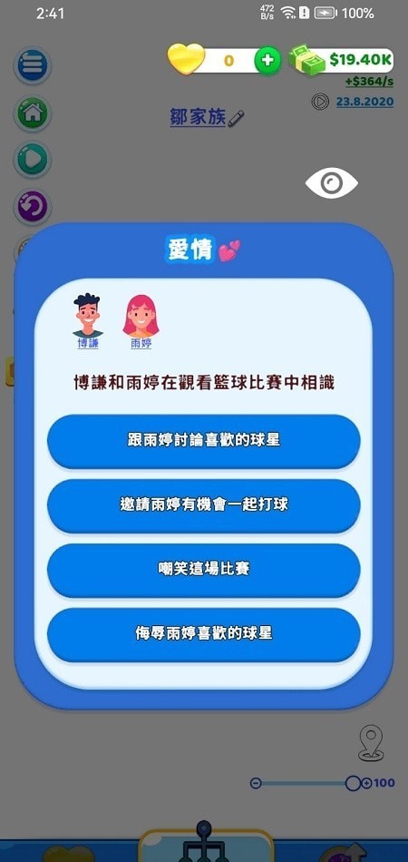 家庭生活3