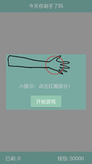今天你剁手了吗3