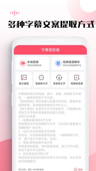 字幕提取神器3
