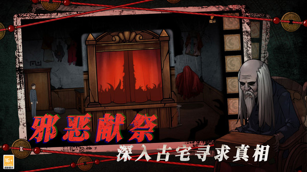 山村老屋4免广告1