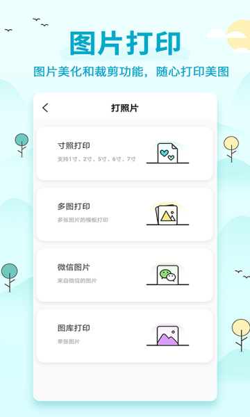 喵喵错题打印机app