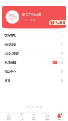 自己煮0