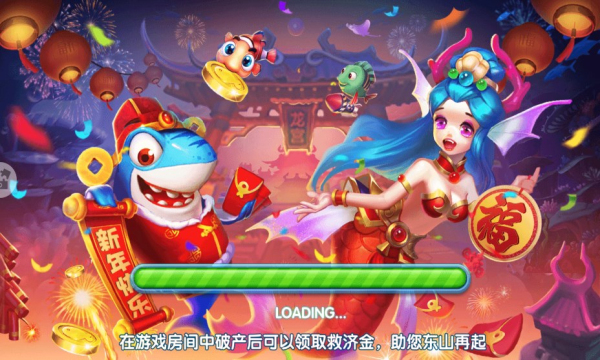 趣游捕鱼oppo版3