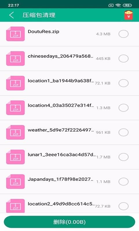 闪电清理 闪电清理