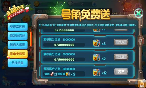 波克捕鱼达人千炮版1