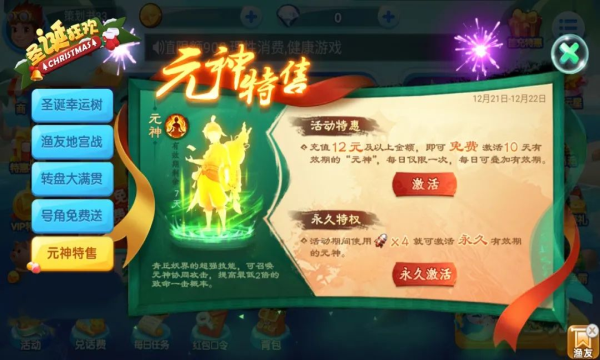 波克捕鱼达人千炮版3