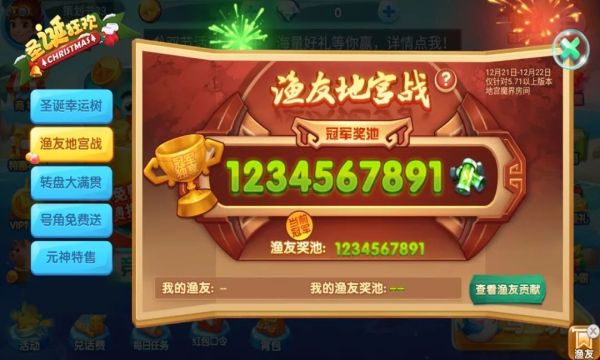 波克捕鱼达人经典2