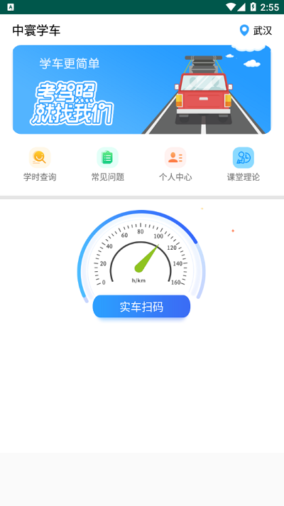 中寰学车0