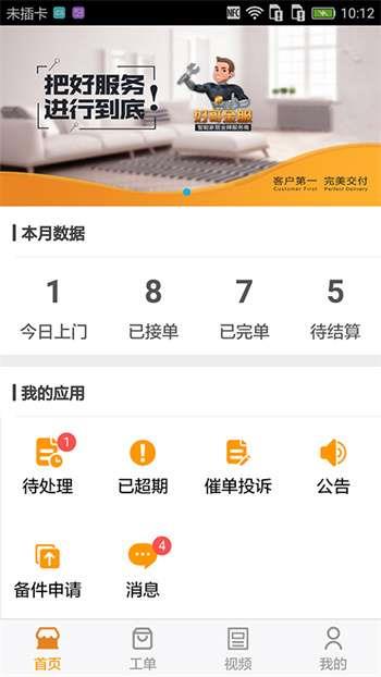 好哥金服师傅版2