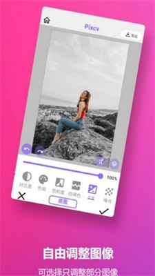 Pixc图像编辑2